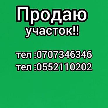 4 соток, Для строительства