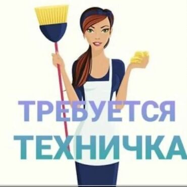 ищу работу помощник юриста: Требуется Посудомойщица, Оплата Ежедневно