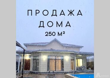 Продажа домов: Дом, 250 м², 6 комнат, Агентство недвижимости, Дизайнерский ремонт