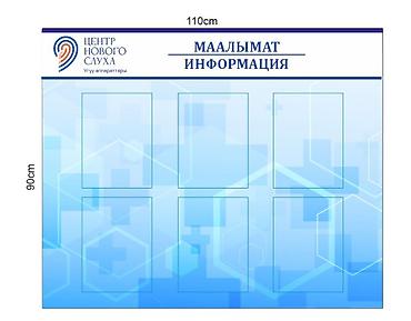 Изготовление рекламных конструкций: | Стенды, | Разработка дизайна — 4