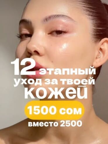 Косметология: Косметология, Пилинг, Разглаживание и коррекция морщин, Лечение угревой болезни, Консультация, Гипоаллергенные материалы, Сертифицированный косметолог