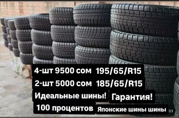 титтан диски 4 108: 195/65/R15 185/65/R15 175/65/R14 Япония!Комплект!4шт Жирная липучка