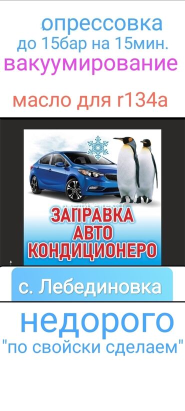 нексия 2 2011: Основные пункты по моему принципу: 1. опрессовка; проверяем на