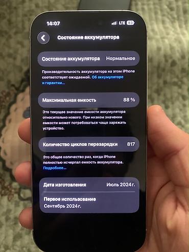 dji action: IPhone 16 Pro, Б/у, 128 ГБ, Белый, Чехол, 88 % — 5