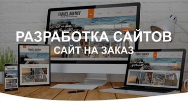 java: Веб-сайты, Лендинг страницы | Разработка, Доработка, Поддержка