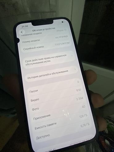 lphone 11: IPhone 13, 128 ГБ, цвет тёмно‑синий АКБ:78% Память:128 гб - Модель — 3