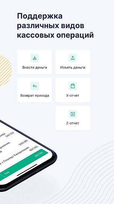 Торговое оборудование: ККМ-Онлайн от налоговой только у нас работает на всех принтерах!!! — 8