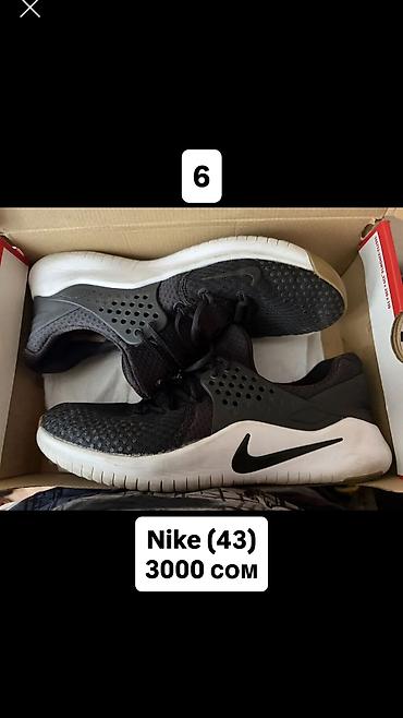 bally: Мужская обувь 43,44 размеры Вся обувь оригинал, низкие цены! 1. Nike — 7