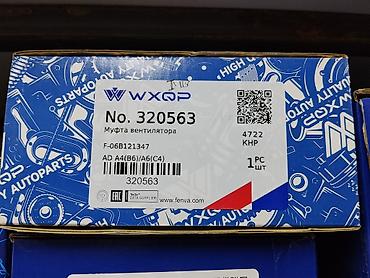 Муфта вентилятора WXQP Артикул: 320563 Количество в упаковке: 1 шт at lalafo.kg Муфта вентилятора WXQP Артикул: 320563 Количество в упаковке: 1 шт
