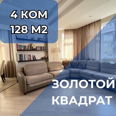 помещение для кухни: 4 комнаты, 128 м², Элитка, 7 этаж, Дизайнерский ремонт