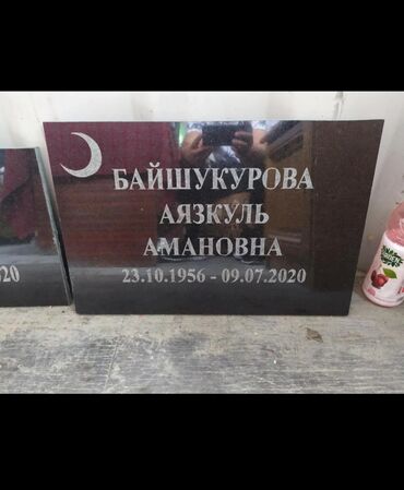 Ритуальные услуги: Изготовление оградок, Изготовление памятников, Изготовление табличек | Габбро, Гранит, Металл | Оформление — 27