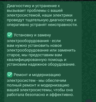 ремонт электрооборудования: Электрик | Электромонтажные работы Больше 6 лет опыта