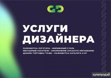 Разработка сайтов, приложений: Мобильные приложения iOS, Мобильные приложения Android, Лендинг страницы | Верстка, Доработка, Настройка