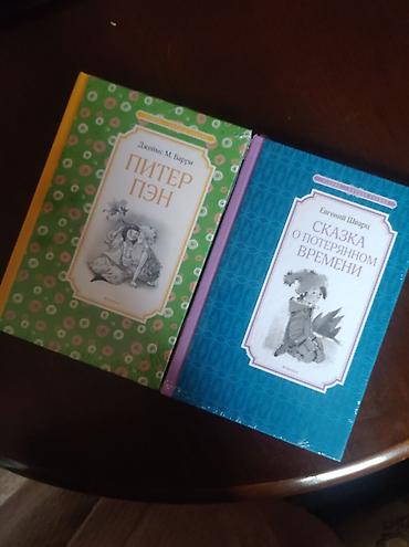 Иностранные языки: Французский язык 2класс часть 1 оригинал . Сказки для детей — 3