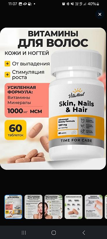 VitaMeal Skin, Nails & Hair – saç, dəri və dırnaqlar üçün kompleks