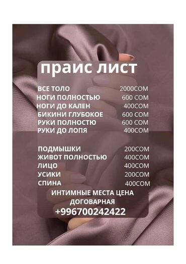 Печать: Высокоточная печать, Струйная печать, | Визитки, Баннеры, Брошюры — 6