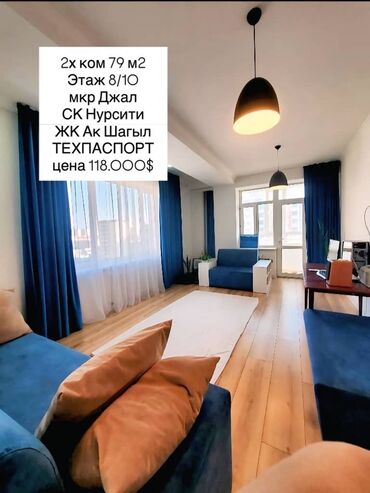 2х комнатные квартиры аренда: 2 комнаты, 79 м², Элитка, 8 этаж, Евроремонт