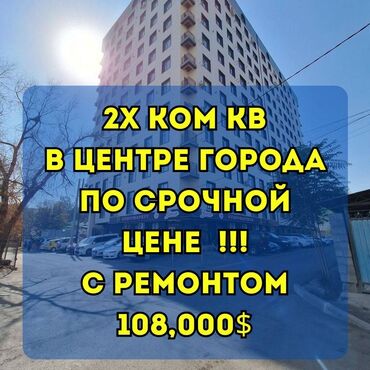 сдается кафе ош: 2 комнаты, 64 м², Элитка, 9 этаж, Евроремонт
