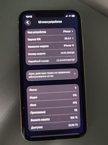 iphone se 32gb: IPhone 11, Б/у, 128 ГБ, Серебристый, Коробка, 82 % — 9