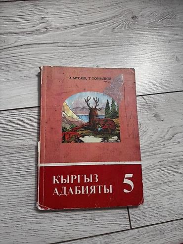 ть: Учебники школьные в хорошем состоянии - ОРТ. Русский язык. 1 часть — — 6