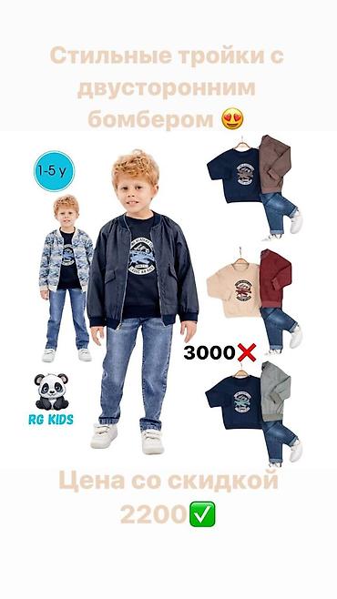 Комплекты одежды: Комплект, Новый — 4