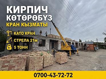 кантенир 20 тоник: Стрела 21 м, 5000 т — 9