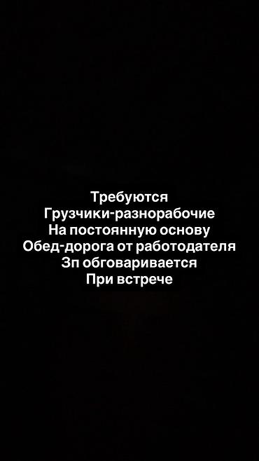Жүк ташуучулар: Жүк ташуучу — 1