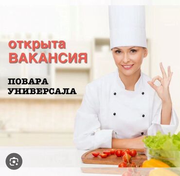 официант неполный рабочий день: Требуется Повар : Горячий цех, Европейская кухня, 3-5 лет опыта