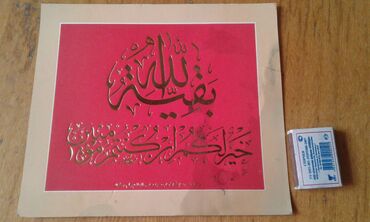 Şəkillər, tablolar: Dini suvenirlər satılır. Böyüklər 20 manat. Balacalar 10 manat — 5