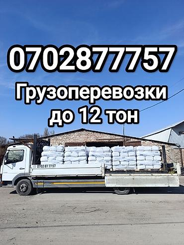 mersedes e: Заказать Мерседес Гигант, Доставка металла, стекла — 1