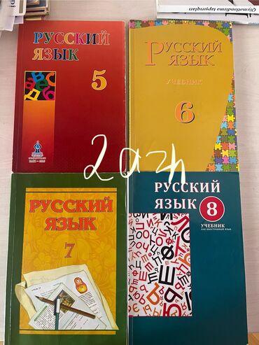 мсо 5 по русскому языку 2 класс: Учебники по русскому языку

Rus dili kitablar