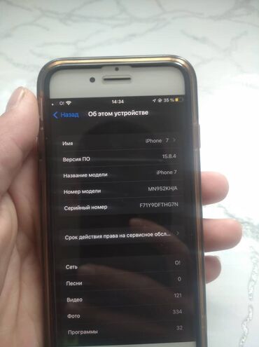телефон айф: IPhone 7, Б/у, 128 ГБ, Розовый, Зарядное устройство, Защитное стекло, Чехол, 100 %