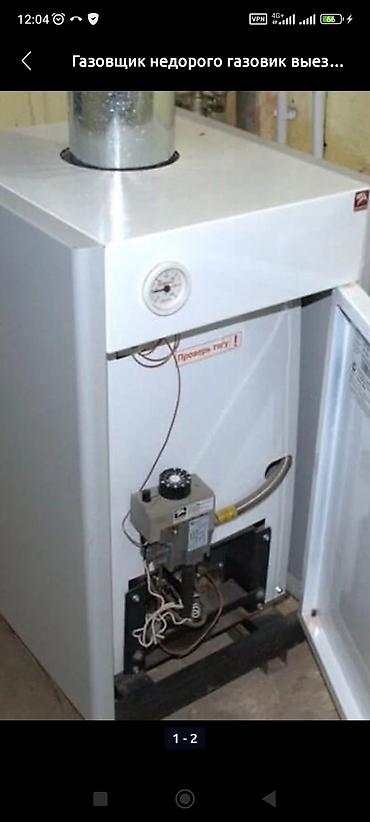 Ремонт газовых котлов: Обслуживание И ремонт газовых котлов всех видов мастер Газовщик с — 13