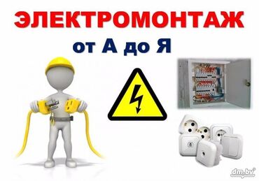 удобрения органика: Мы предлагаем полный спектр электромонтажных работ, начиная от