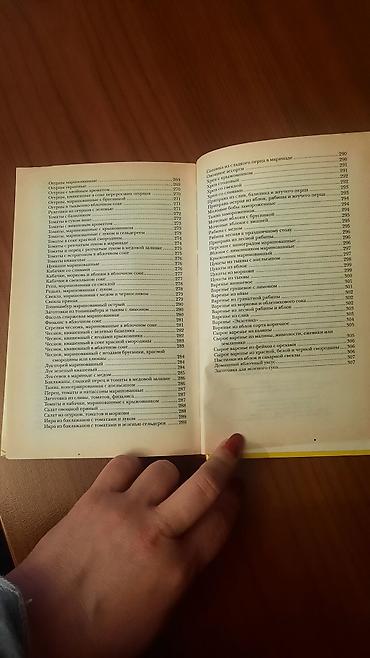 Книги и журналы: 1000 рецептов для идеальной фигуры. Толстый переплёт — 3
