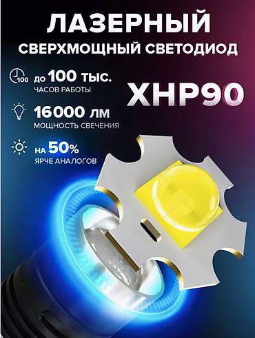 для туристов: 🔦 налобный фонарь аккумуляторный — удобный свет для работы и отдыха 💡 — 3