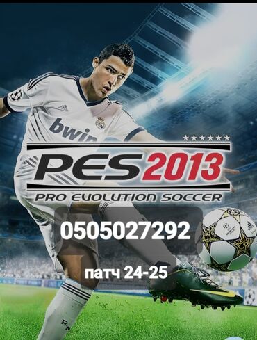 купить бу морозильник: PES 2013 — Pro Evolution Soccer с обновлением «патч 24–25». -
