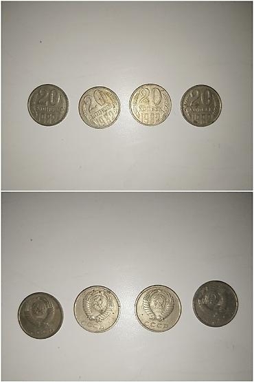 1981: Продаю коллекцию 20 копеечных монет разных годов 1 фото 1991 год 39 шт — 9