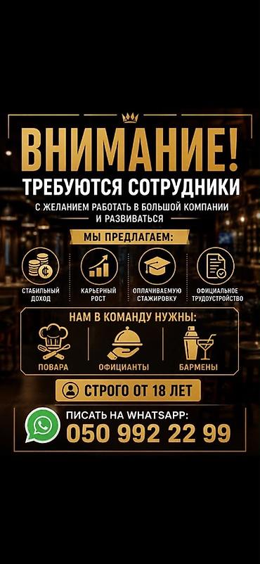 нанять рабочих для ремонта: Вакансии в крупной компании (сфера общественного питания) Ищем в — 1