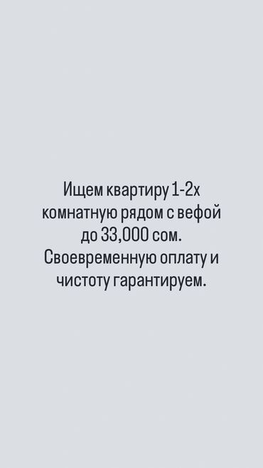 2 к кв: 2 бөлмө, 50 кв. м, Эмереги менен