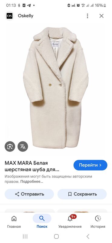 мутоновая шуба: Шуба, M (EU 38)