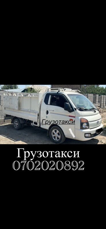 продаю в связи с переездом: Грузотакси на малотоннажном бортовом грузовике. - Перевозка мебели