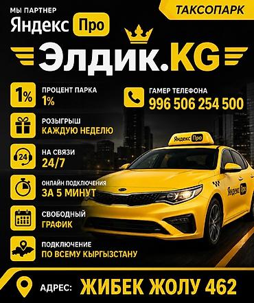 такси ананьево: Требуется Водитель такси Техподдержка — 1