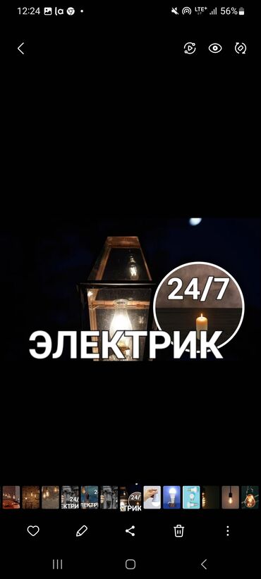 прайс лист электромонтажных работ бишкек: Электрик электрик электрик электрик электрик электрик электрик