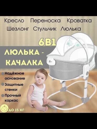 детскую кроватку с балдахином: Универсальная б/у колыбель-качалка "6 в 1" для новорожденных в сером
