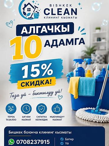 3 bedroom: Уборка помещений, | Генеральная уборка, Мойка окон, Уборка после ремонта, | Дома, Квартиры, Офисы — 1