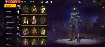 мини диктофон бишкек: Аккаунт для игры Free Fire с широким выбором персонажей, их внешнего