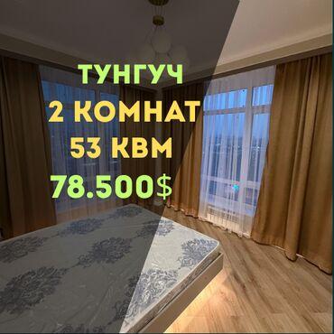 Продажа квартир: 2 комнаты, 53 м², Элитка, 12 этаж, Евроремонт