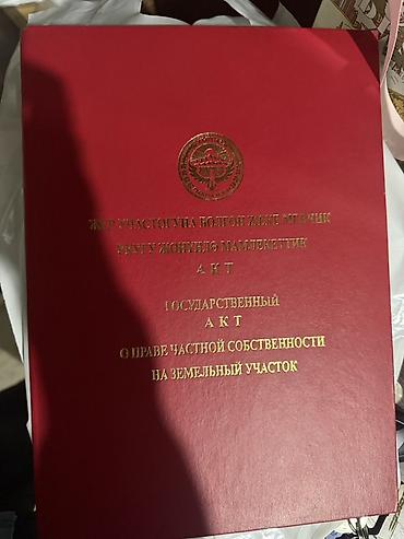 обмен на землю: 100 соток, Красная книга, Договор купли-продажи, Генеральная доверенность — 1