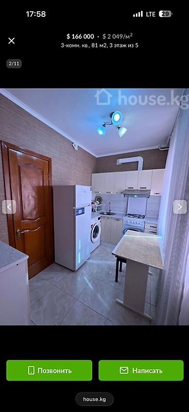 Продажа квартир: 3 комнаты, 81 м², 3 этаж — 4